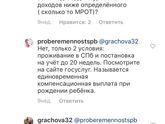 Пособия, Путинские и т.д