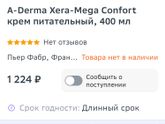 Атопический дерматит у ребёнка.