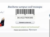 Купила в Летуаль парфюм
