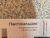 Невролог назначала месяц пропить