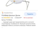 Какой шезлонг выбрать ?