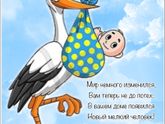 Родила🤗
