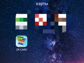 Посоветуйте приложение для карт