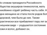 Роды вредны для здоровья