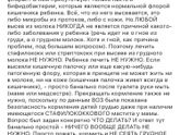 Стафилококк в молоке в большом количестве