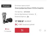 Про подарок мужу
