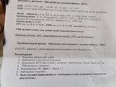 Лихорадка не ясного генеза?!?!!!!???