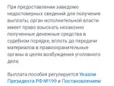 Начали принимать заявление на пособие с 3 х до 7.