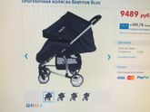 Коляска Муж скоро выходит