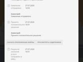 Через сколько обычно приходят