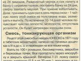 Эликсир молодости и ....