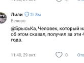 Девы, кто знает, что