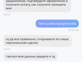 Осторожно. Мошенники на юле