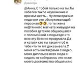 О Анне ,великом неврологе, психологе, педагоге, маме двух вундеркиндов и жене замечательного мужа