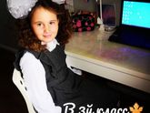 В 3 класс ?