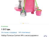 Кто-То покупал такой набор