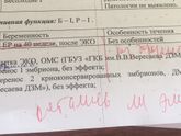 Заполнение выписки на эко по омс
