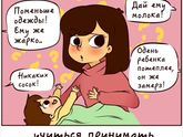 Быть мамой - это...))