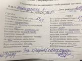 Скрининг новорождённого