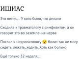 ИШИАС