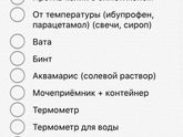 Аптечка