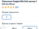 Девочки , подскажите какая