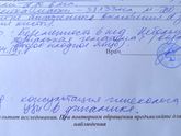 Ретрохориальная гематома