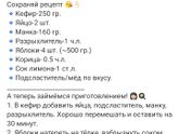ВКУСНО! 👍👍👍 провереный рецепт