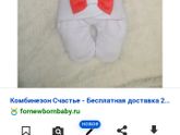 Какой комбез брать на