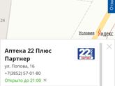 Барнаул, Цефтриаксон