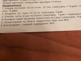 Физиотерапия при аденоидах