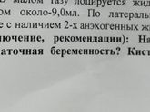 Девочки, подскажите пожалуйста у