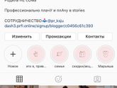 Инста