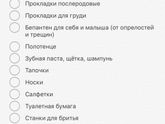 Сумка в роддом