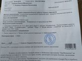 Были вчера на обследовании
