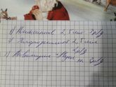 Помогите расшифровать 1 и