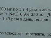 Пневмонія ковид