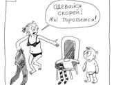 Сборы в садик ))))