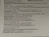 Сходила на первое УЗИ.