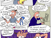 Что-То в последнее время