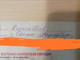 Флэшмоб с открытками💌