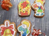 Пряники на 1 Сентября