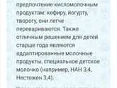 Коровье молоко