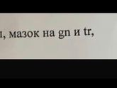 Расшифруйте пожалуйста