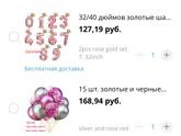 Шары