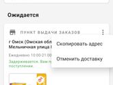 Валберис , девочки было