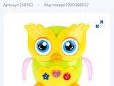 Какие игрушки покупаете 7-8