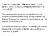 Что думаете о таких постах?
