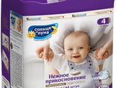 Отзыв о подгузниках "Солнце и луна" 7-14 кг