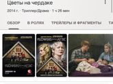 Расскажу о фильмах, что посмотрела, пока в больнице